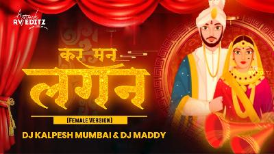 Kar Man Lagan - Female Version - DJ Kalpesh Mumbai & DJ Maddy Mumbai 